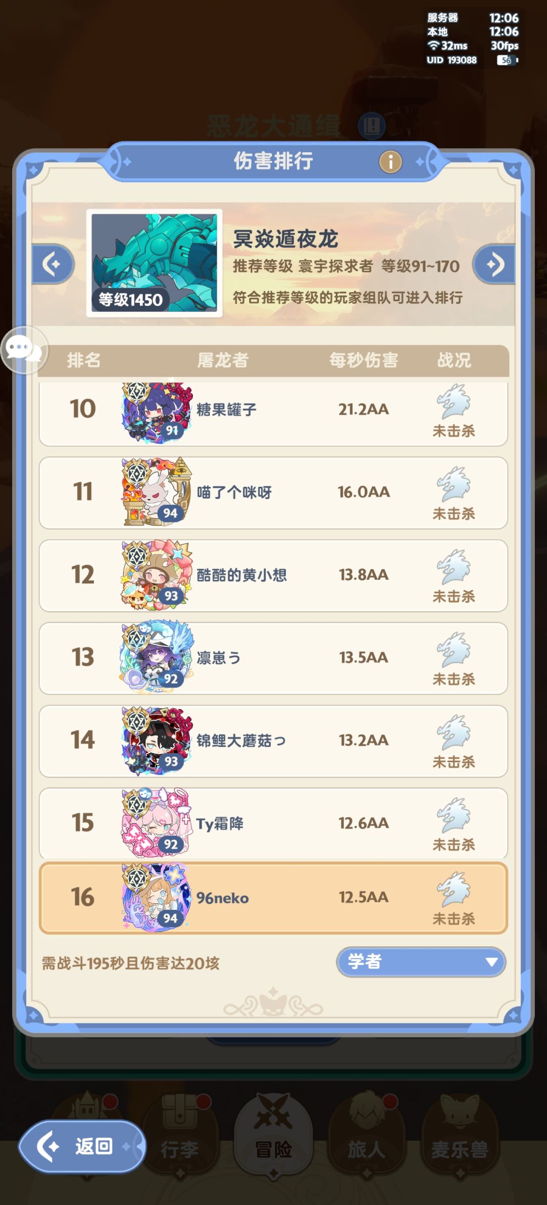 测试了一下法师和弓新龙的伤害 2
