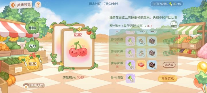 怎么给别人添加攻击啊?截图