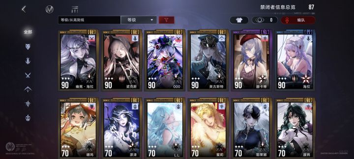 真伤队怎么玩?截图