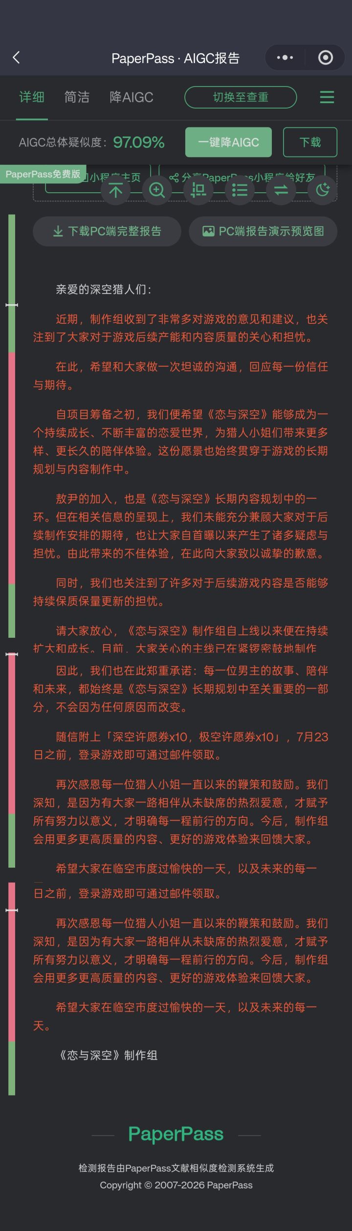 这是什么意思啊截图