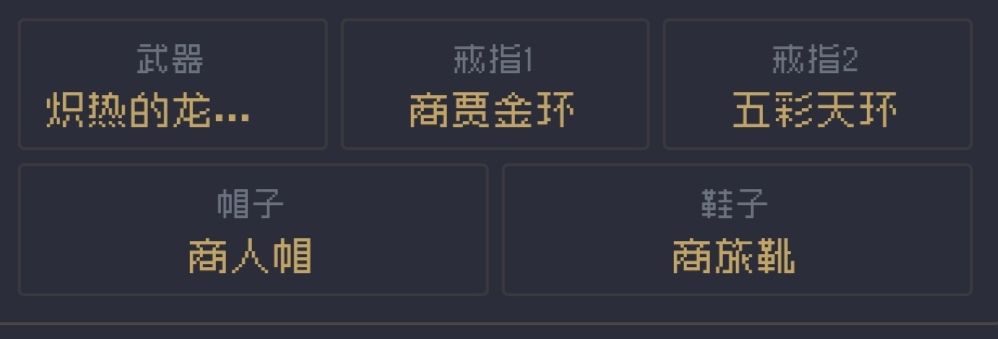 桃源乡新手攻略 2