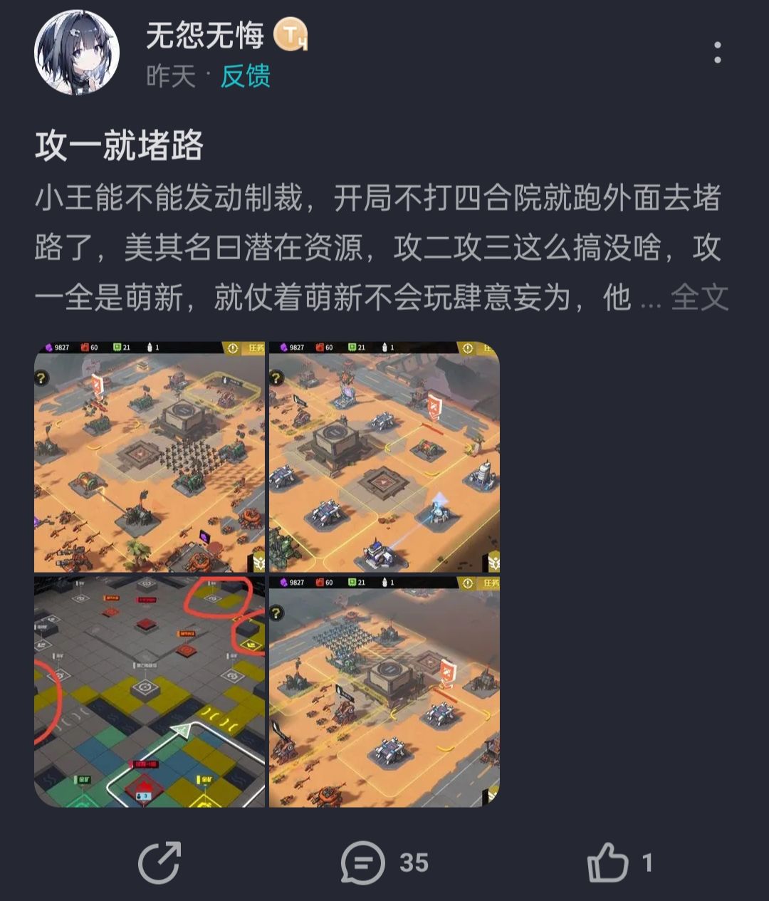 游戏四合院战神 2