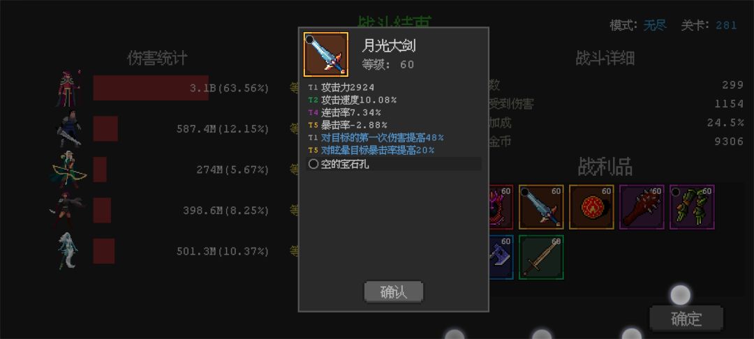 出个辅助攻略。火法专属的。 2