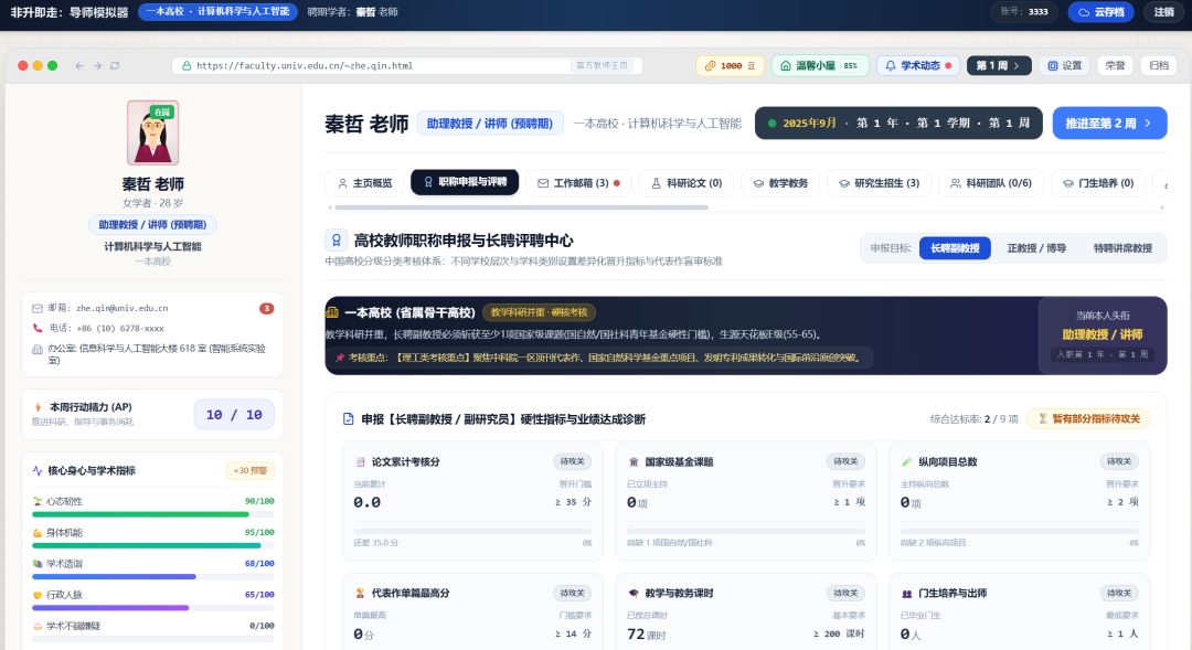 宣传一下自己的文字游戏(模仿青椒模拟器) 3