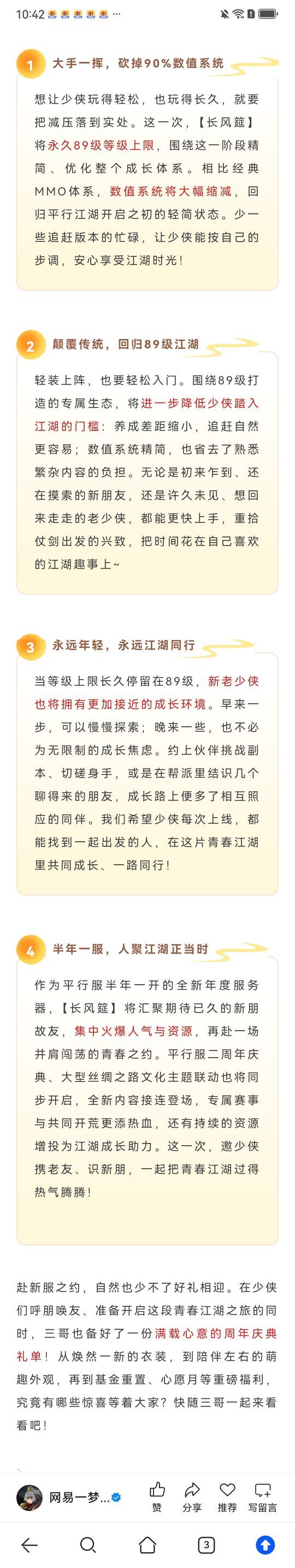 永锁89级上限!平行服二周年豪礼来袭!35件心愿时装随便挑!截图