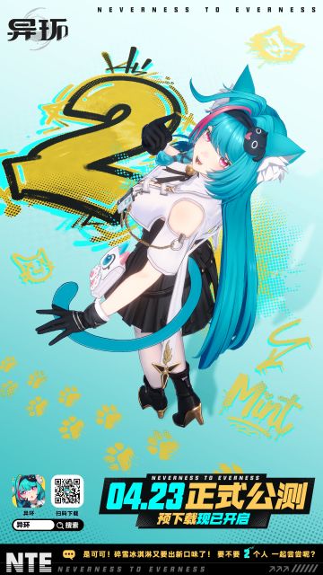 距离《异环》公测全平台上线还有2天！