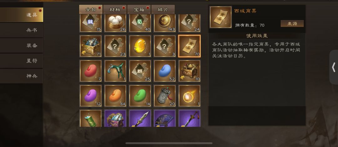 开区两个月浅谈西域商队终极规划 1