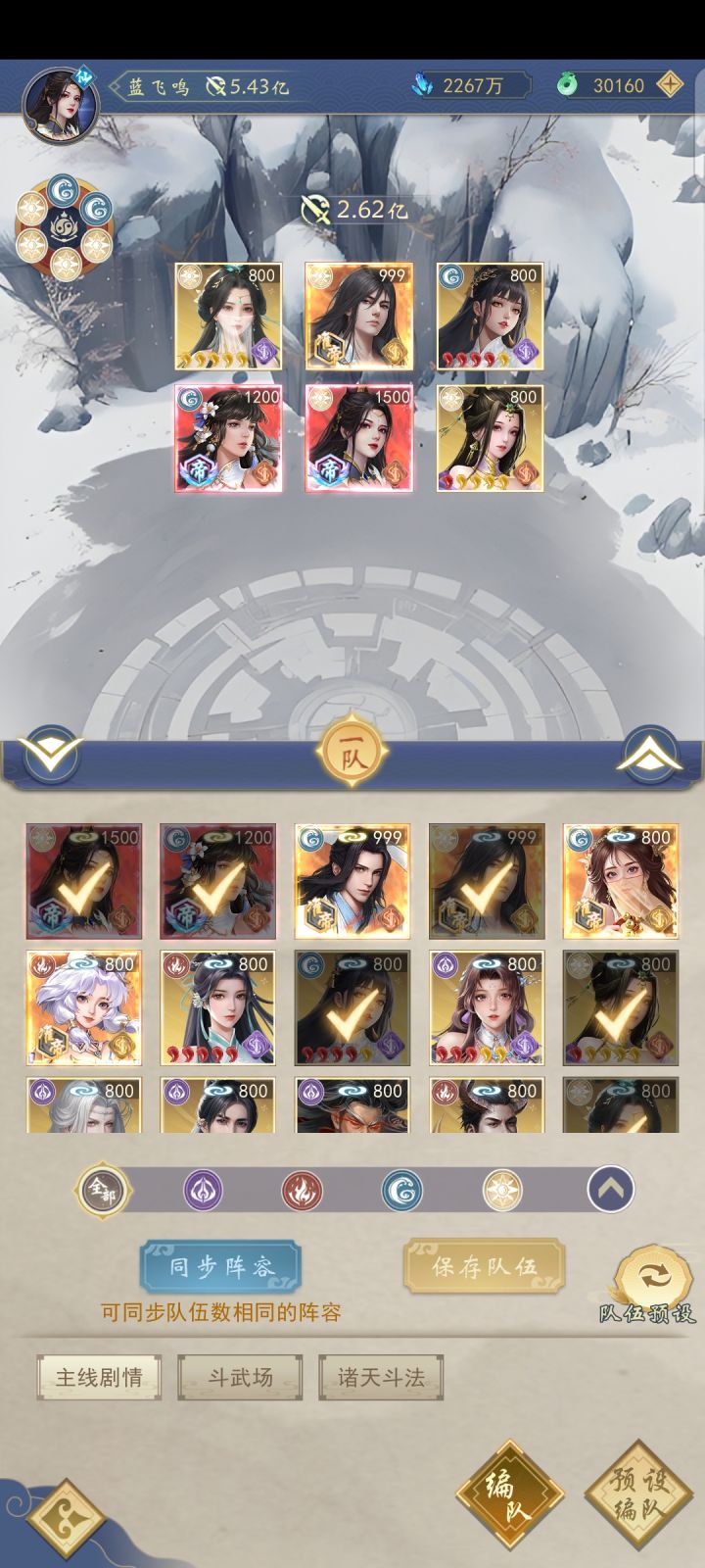 帝妖的奥迪双钻选谁截图
