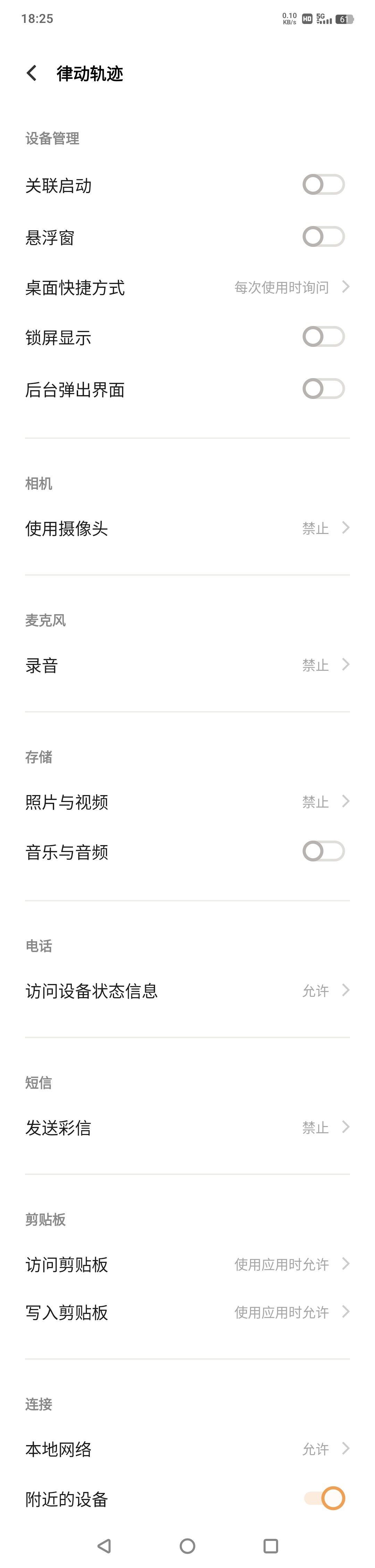 找不到权限开关 2