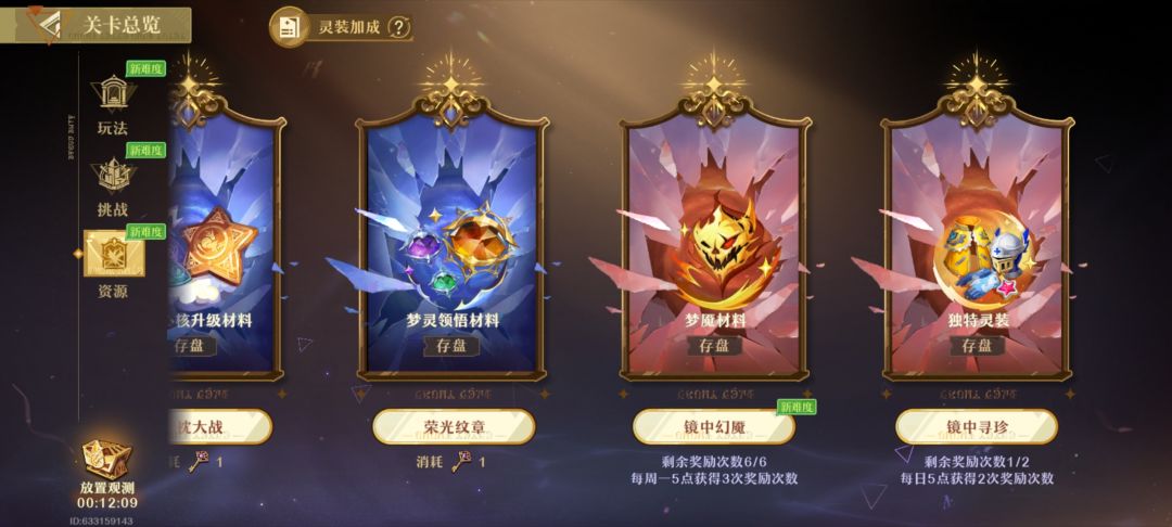 光之子副本这样的吗 2