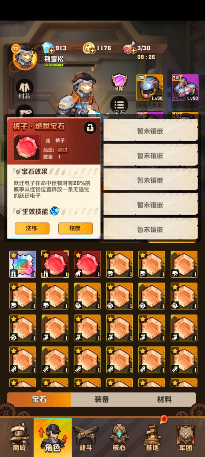 不玩电,它非来电怎么办?截图