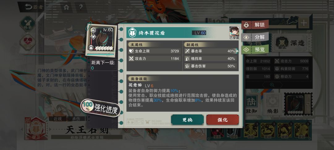 最新异域100m/1关,天王单通 3