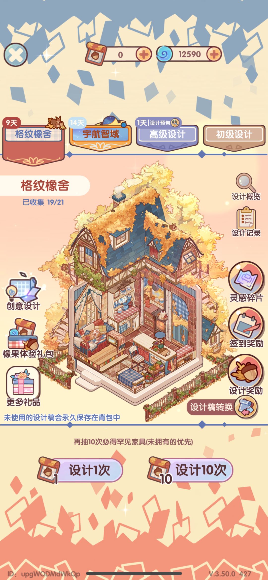 互赞秒回 1