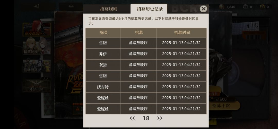 是记录有问题还是什么问题?不是保底80? 9