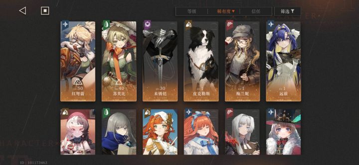 求配队QAQ截图