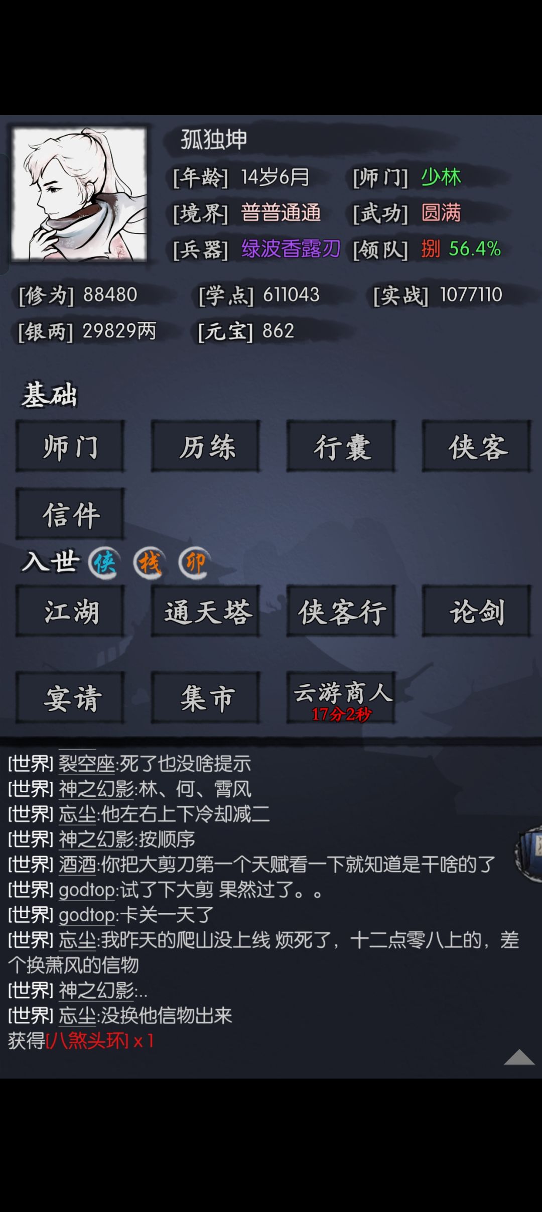 萌新速通红鱼 最快三天挂红!!! 2