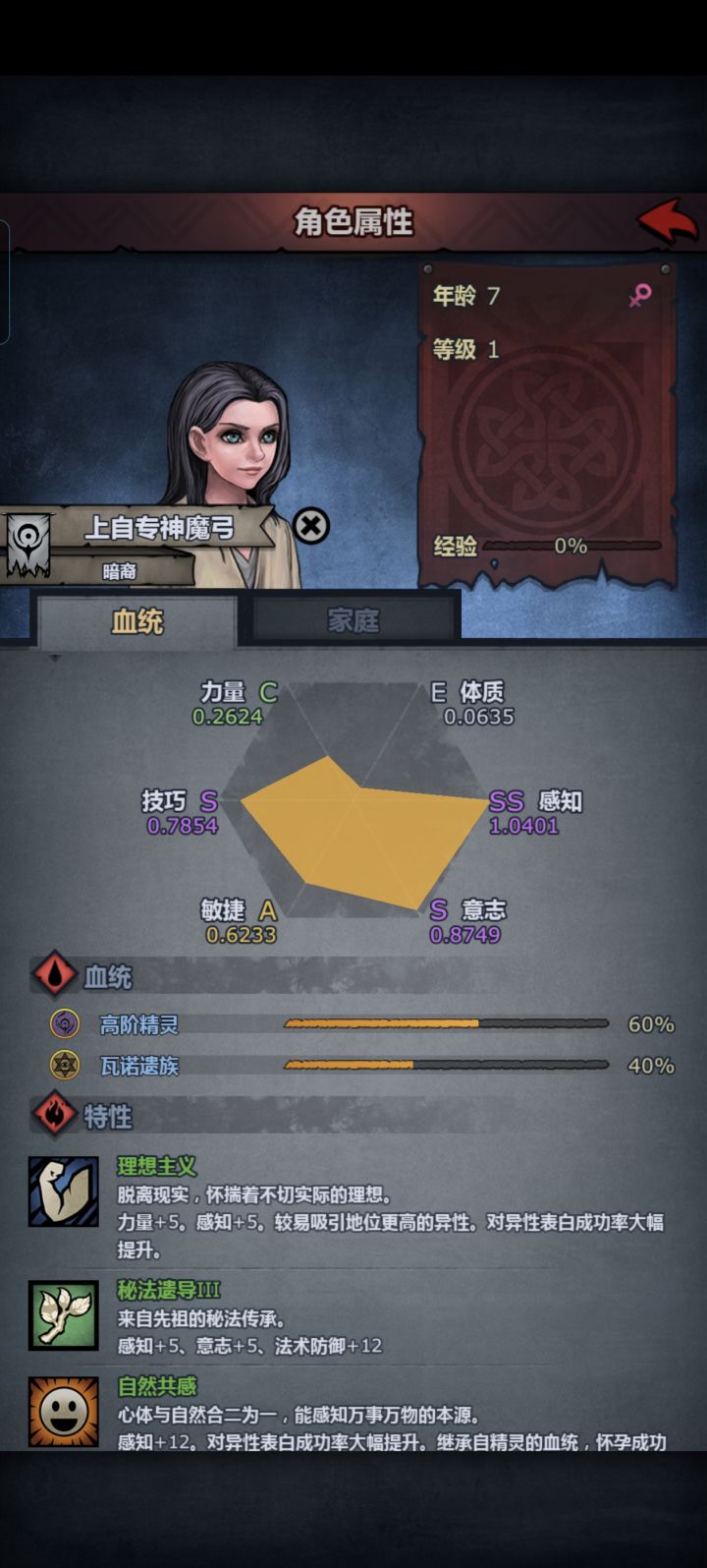 麻烦大佬看看那个做魔弓更好截图