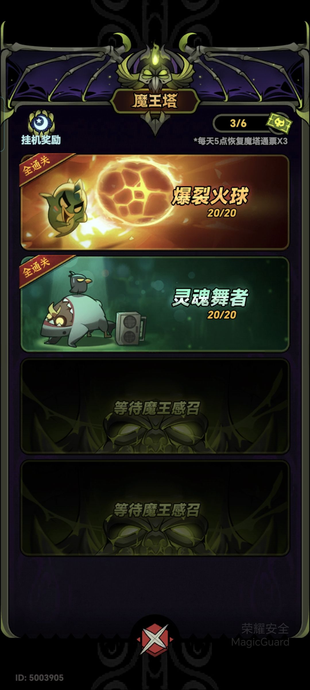 行宫截图