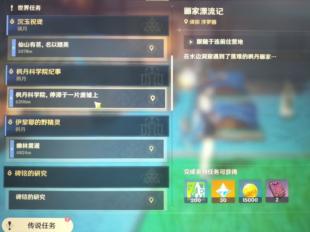 为什么我现在不喜欢做原神的任务了 1