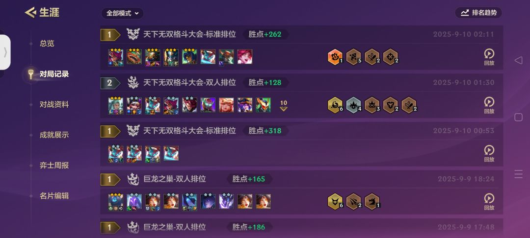 这是发布失败后的第四次从战绩里消失了对局 3