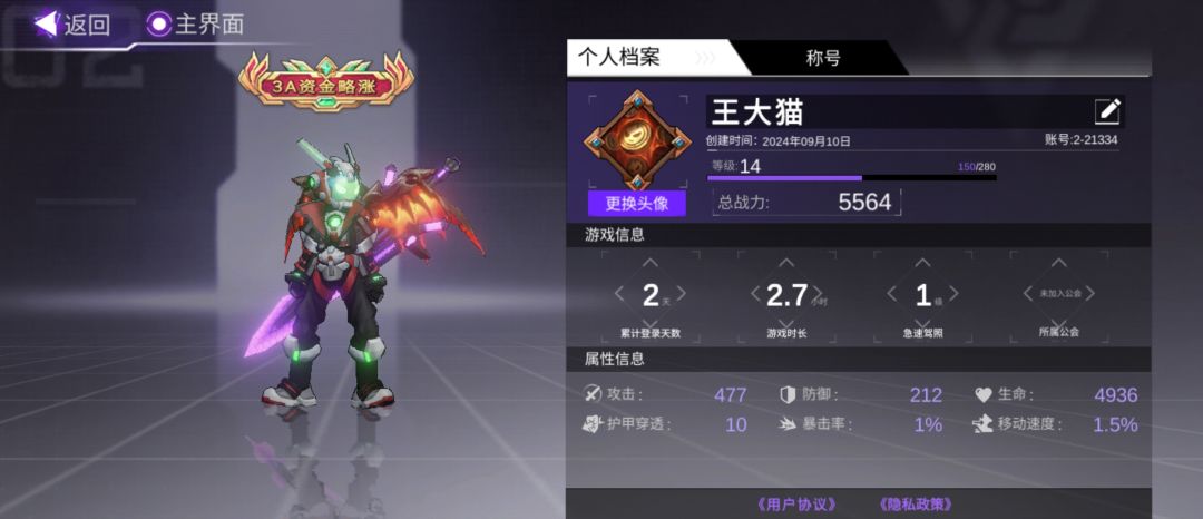 月卡未到账 2