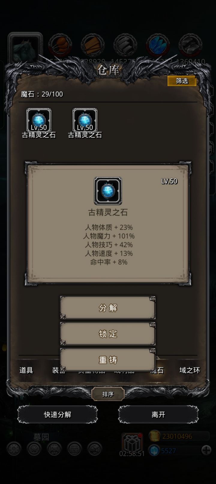 100+来了截图