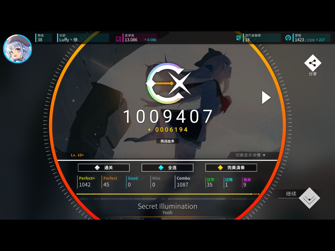 10+首收 2