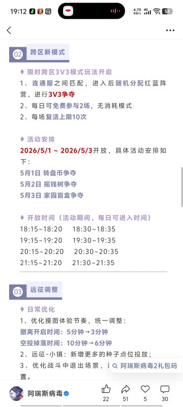 这次线上更新还行，策划的智商变高了