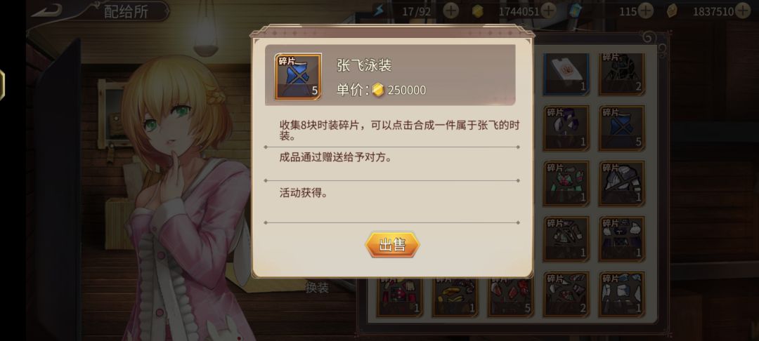问一下张飞死库水能靠维多利亚获得吗? 1