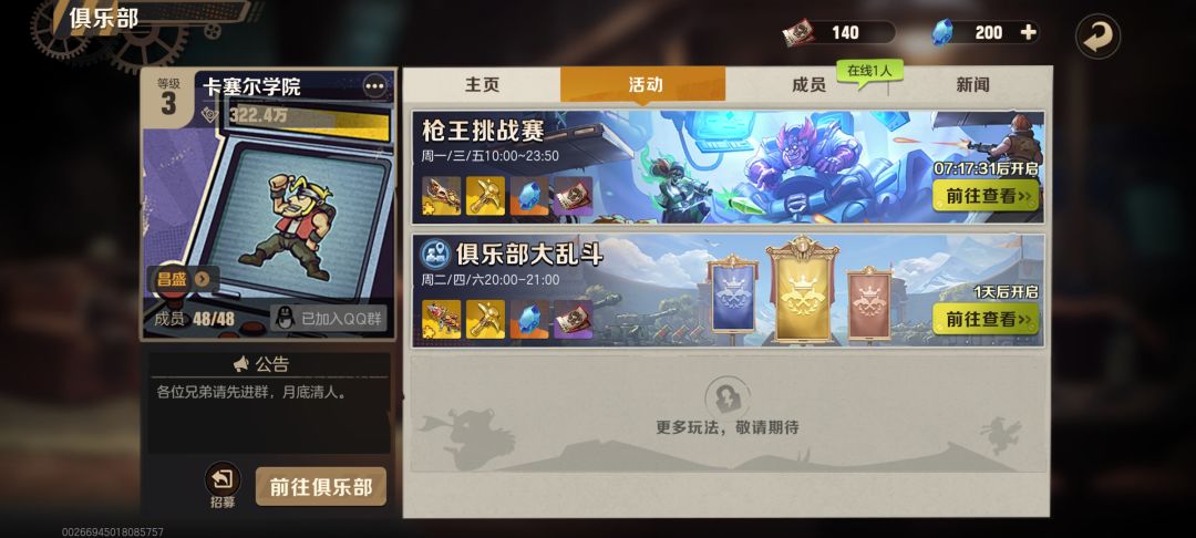 小建议 1