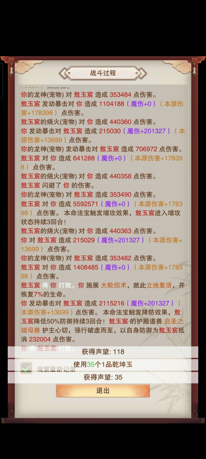 最强大神通术截图