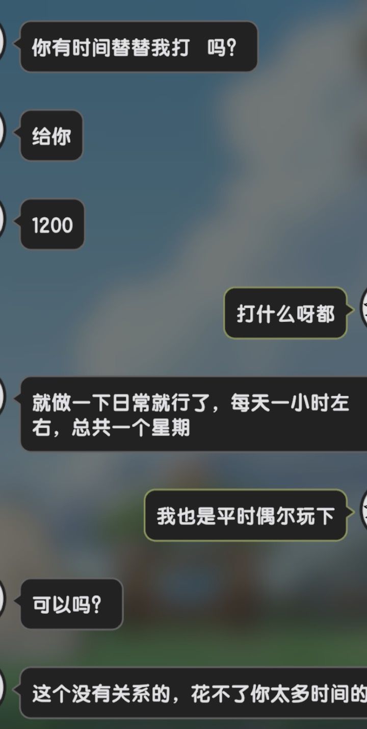这种真的假的?截图