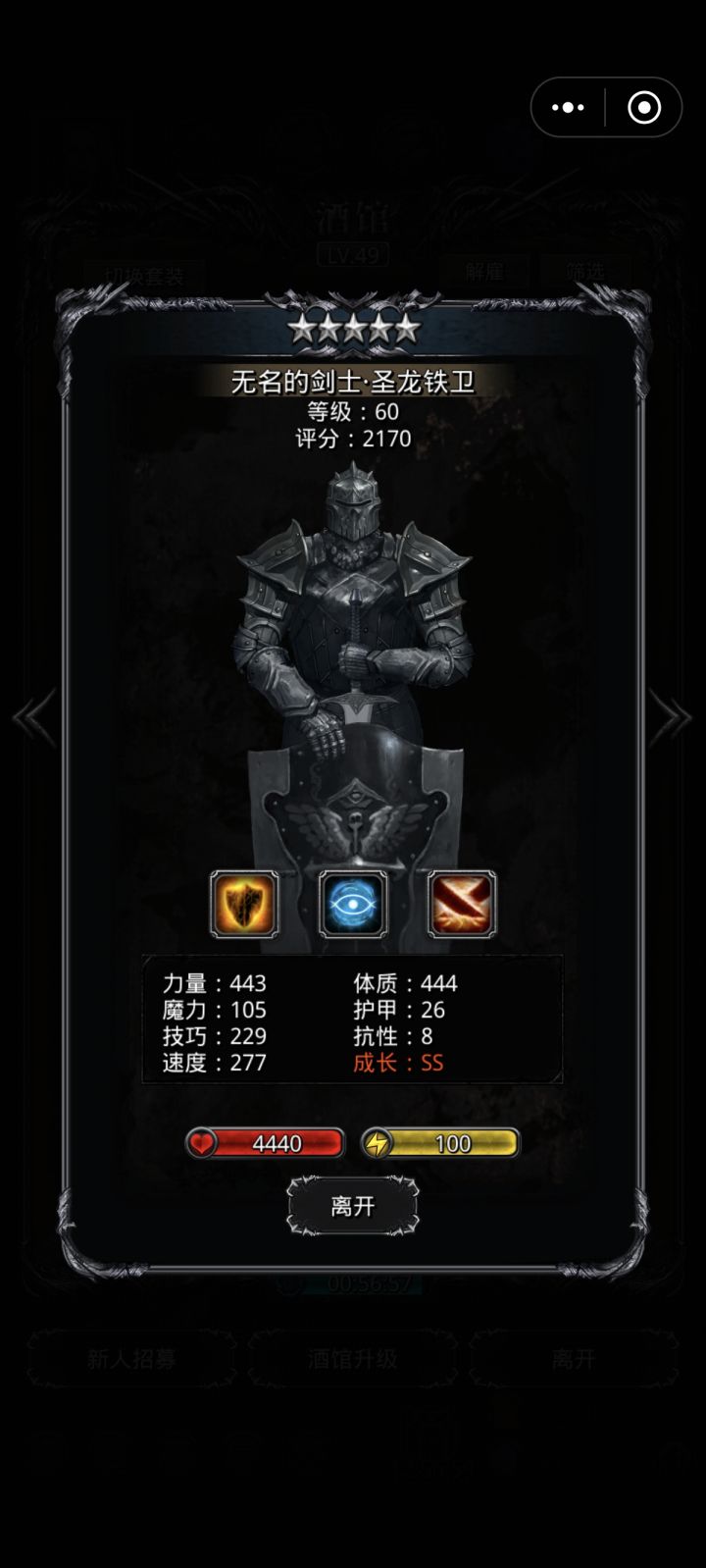 有点后悔 转剑豪是不是比较好截图