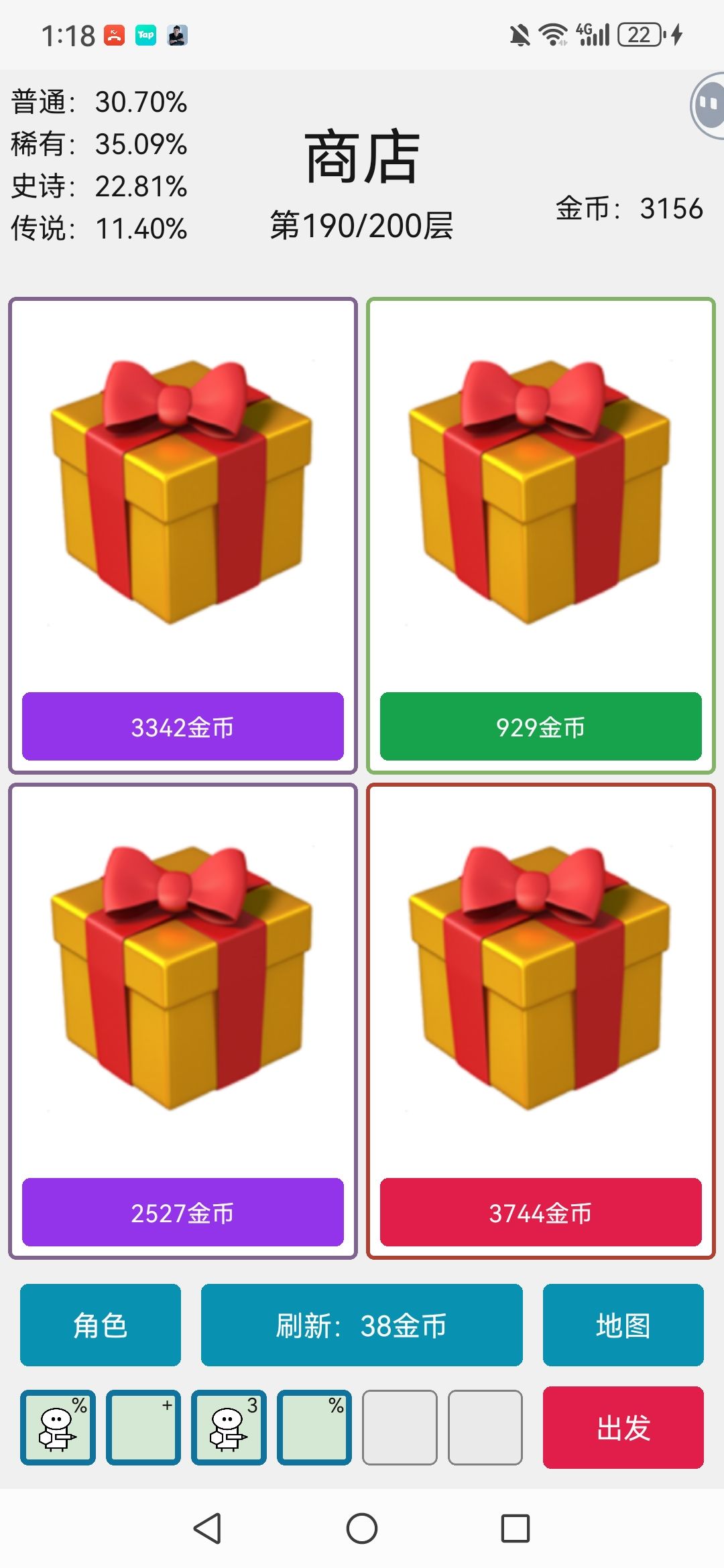 抽奖盒子的商店锁卡显示bug 3
