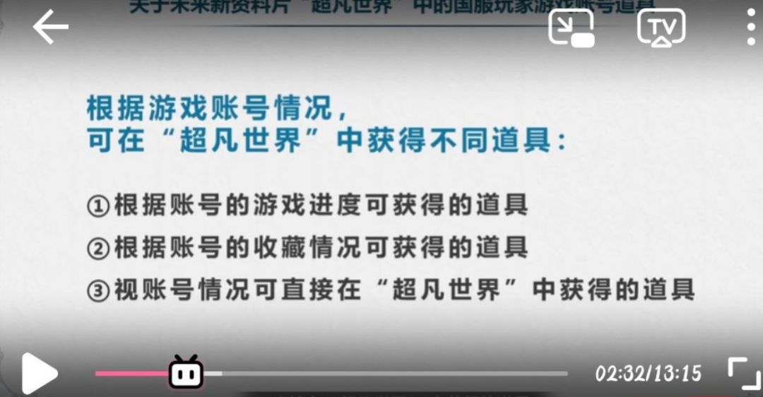 影之诗国服运营发布未来IP计划 2