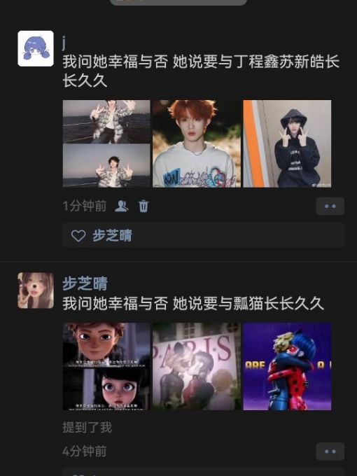 我问她幸福与否 2