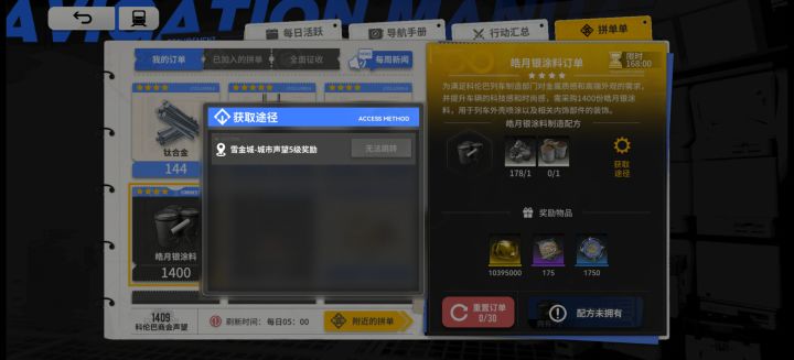 雪金城在哪？截图