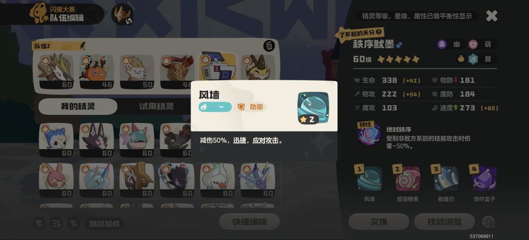 为什么我鱿鱼风墙被打不触发啊 1