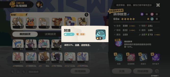 为什么我鱿鱼风墙被打不触发啊截图