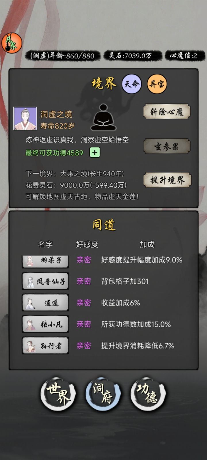 我玩普通模式一直过不去,寿命不够用。截图