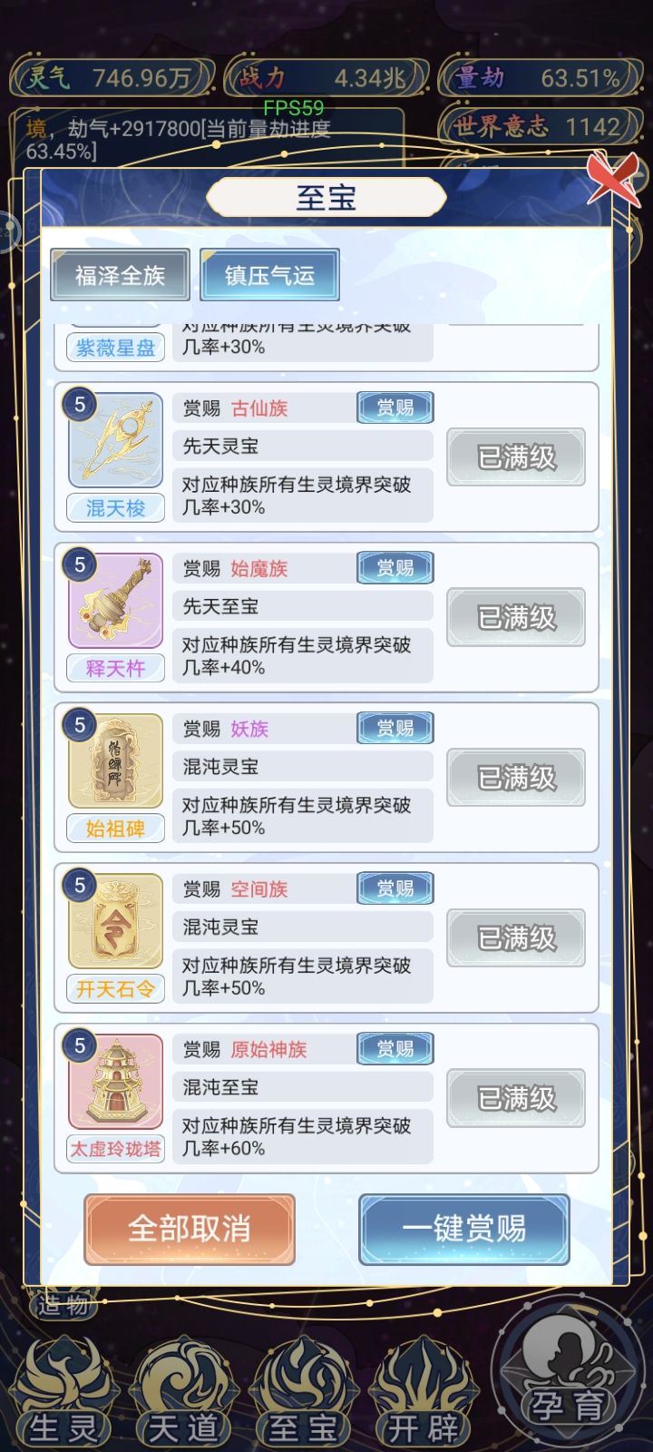 快点更新吧,还差个血脉全五级 7