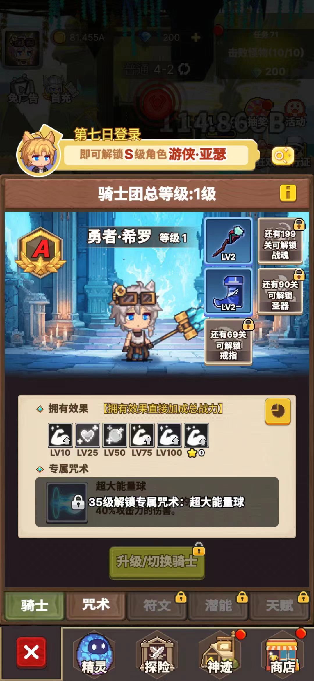乌龙院之活宝传奇,放置类手游也能很上头 3