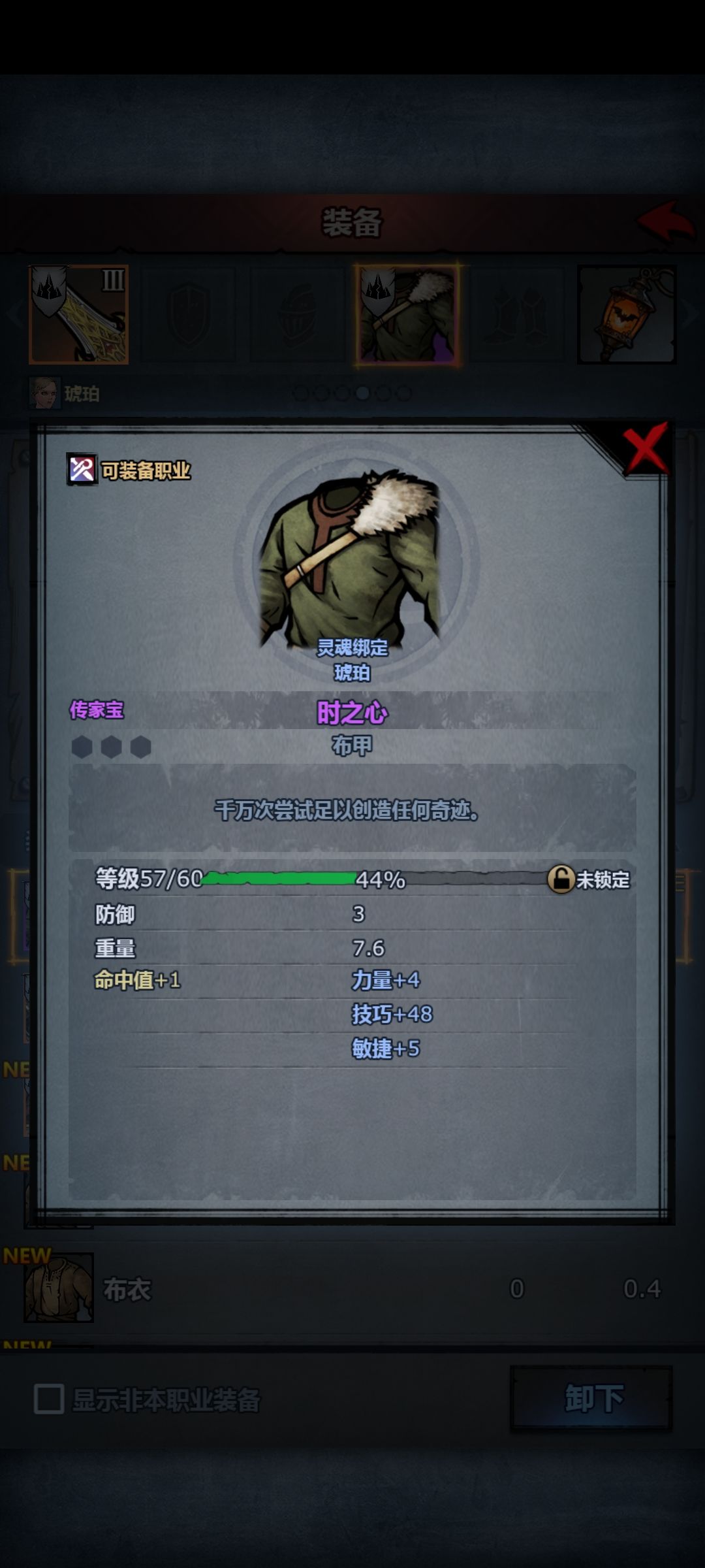 150级的神子带着升级还能变属性? 1