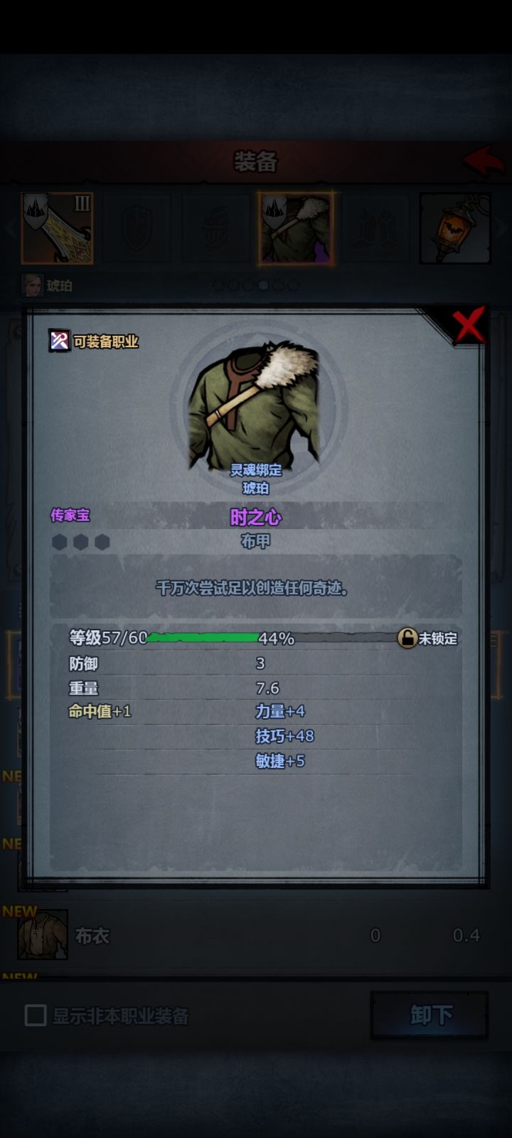 150级的神子带着升级还能变属性?截图
