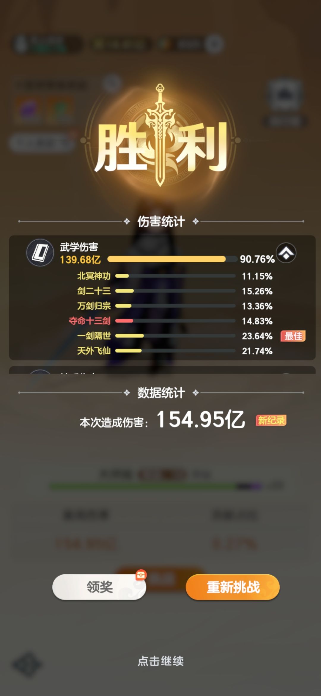 人界最强神通推荐是哪些? 1