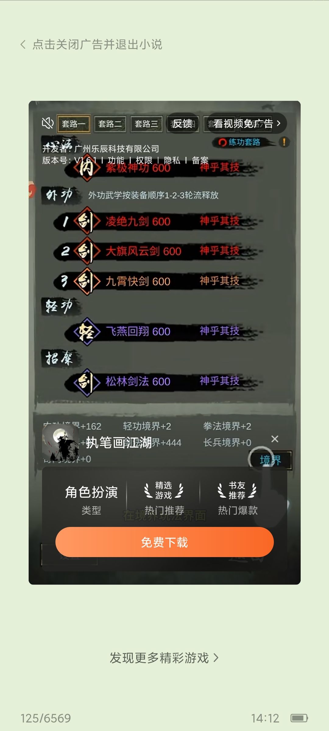 凌绝九剑 1