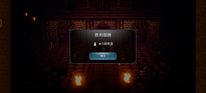 打了37回合,暴击回合可太恶心了截图