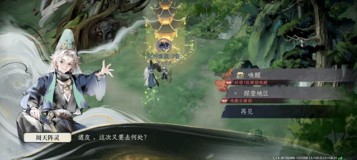 这怎么搞?地图传送解锁不了截图