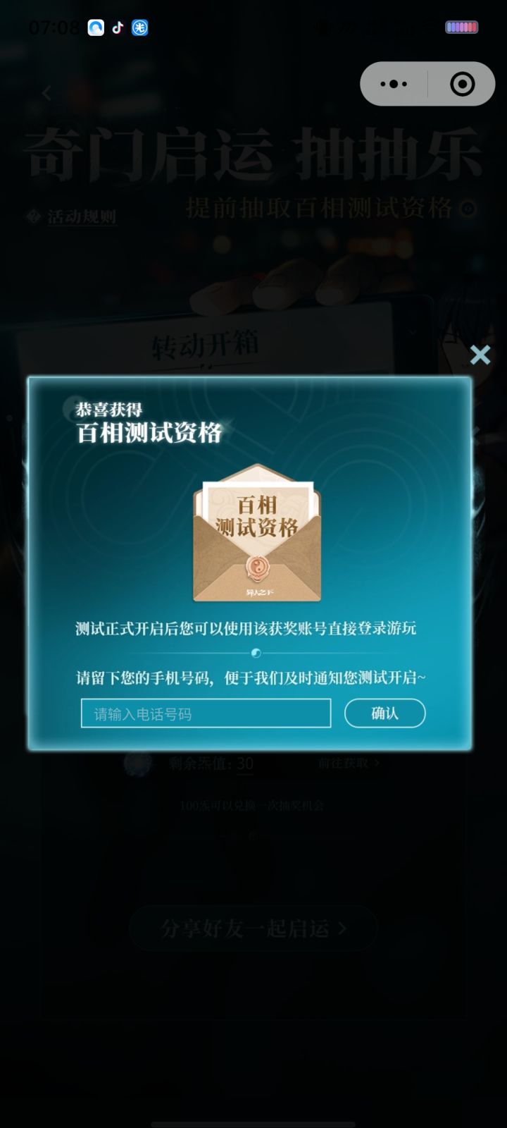 哈哈哈一抽出截图