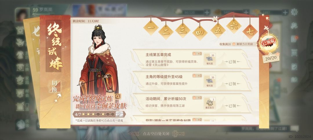 这个任务做不了 1